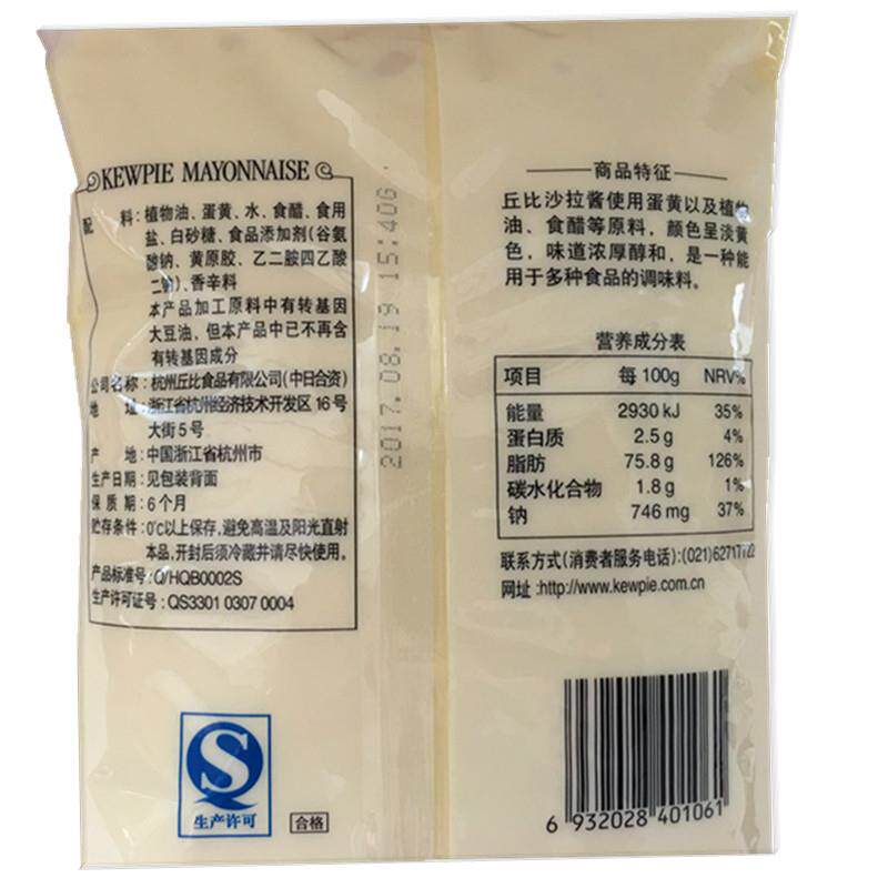 正宗丘比沙拉酱蛋黄原味1kg蔬果沙拉汁1000g克寿司料理烘焙材料日