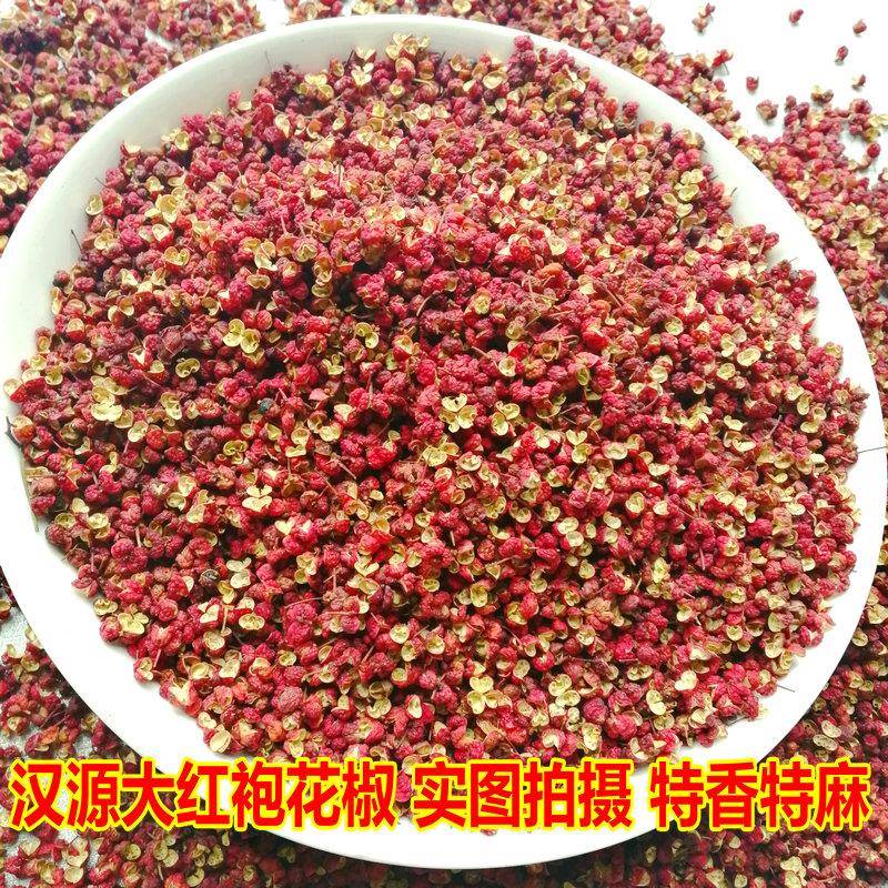 正宗四川正宗汉源花椒大红袍干红花椒粒特特香麻包邮卤料调料花椒