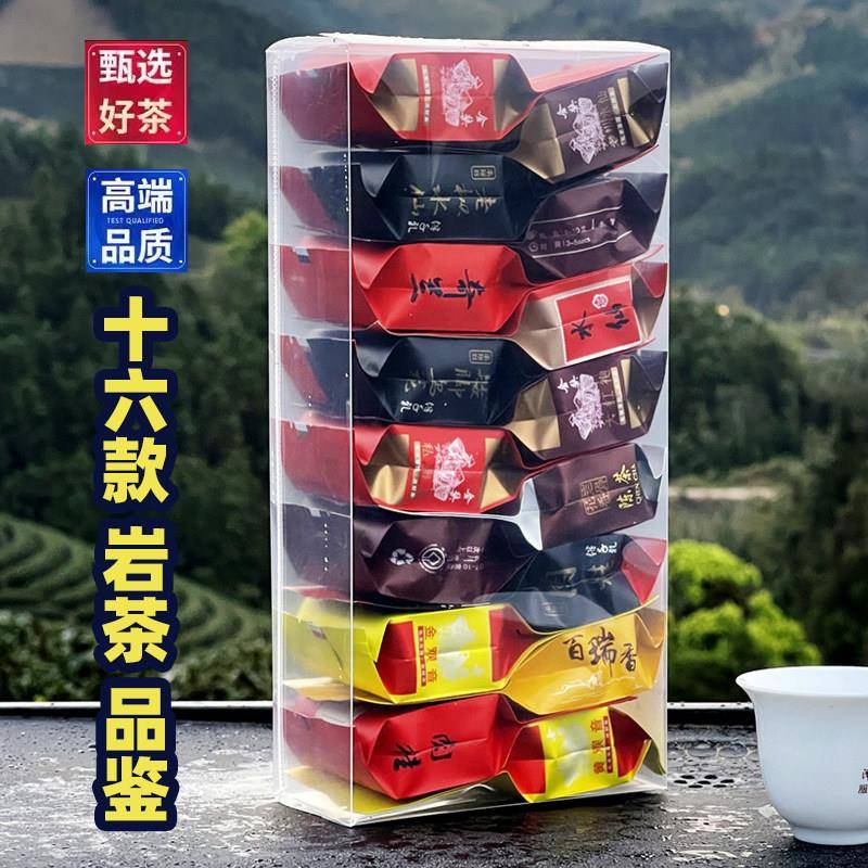 正宗古郎苑浓香型大红袍肉桂老枞水仙矮脚乌龙武夷山茶叶礼盒袋装图片