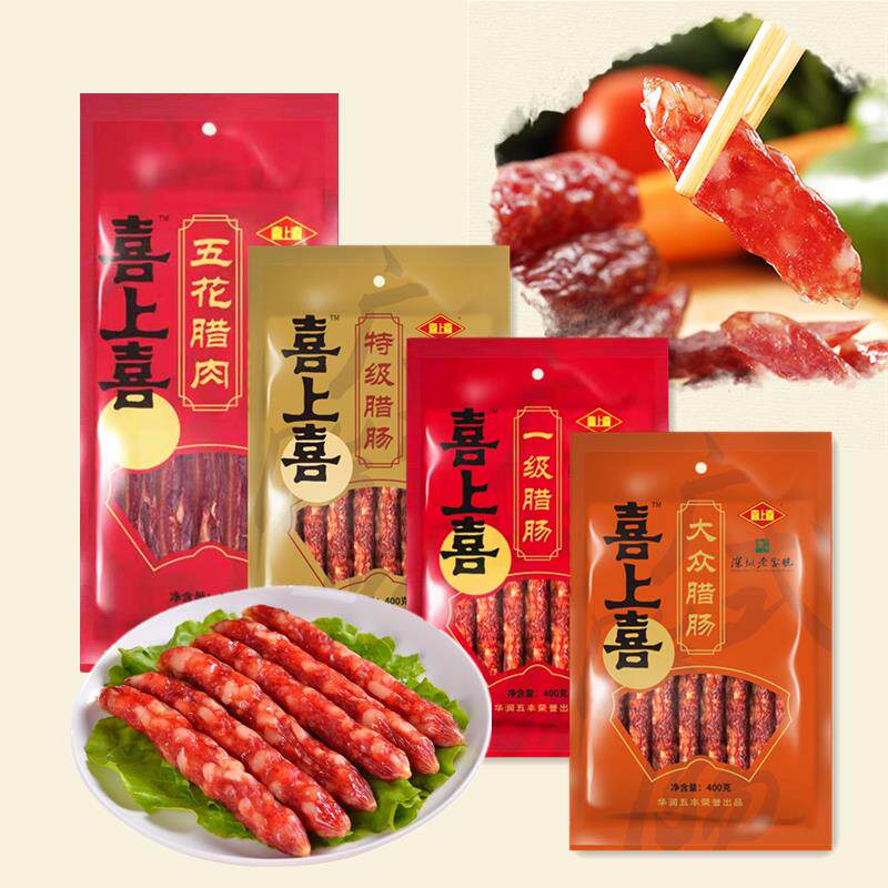 新货深圳特产腊肠广式腊肠