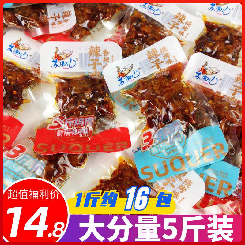 新货香辣爽口鸡辣子鸡丁火