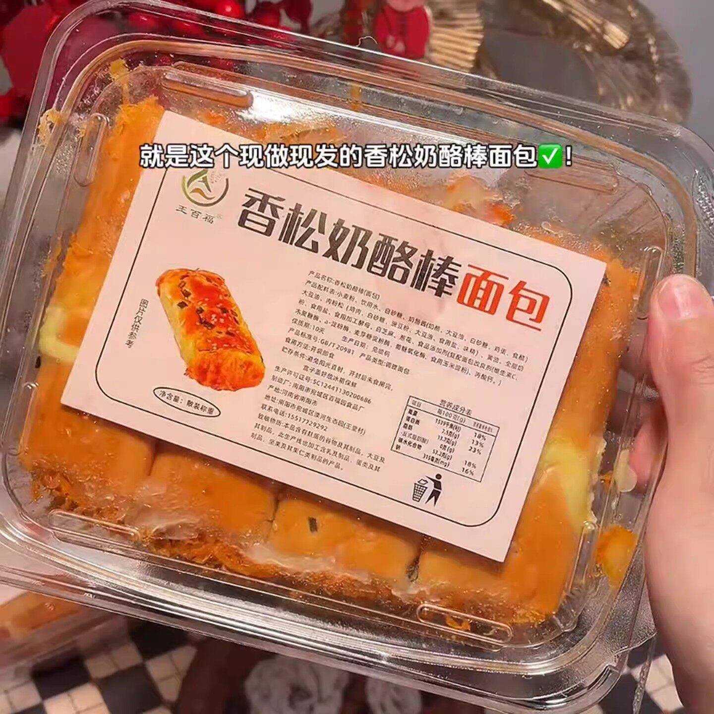 正宗香葱蛋卷鑫云轩酱多多面包老式酱多多甜品香葱肉松卷沙拉蛋黄