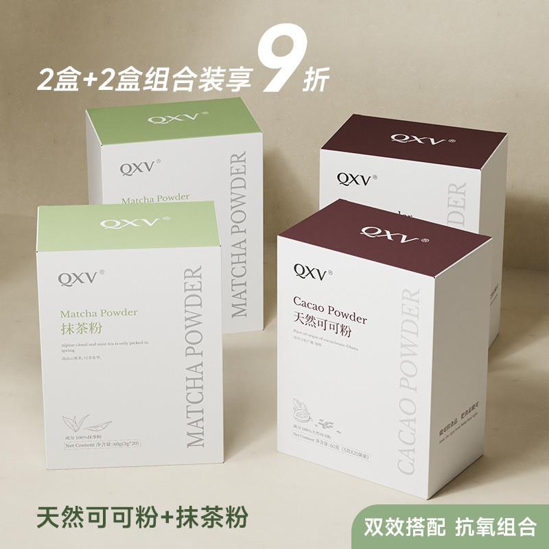 热卖QXV高山云雾抹茶粉冲