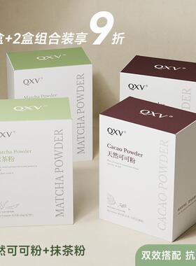 热卖QXV高山云雾抹茶粉冲饮烘焙拿铁天然有机抹茶粉独立