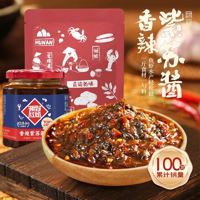 正宗湘野红姐小龙虾调味料香辣调料包调味酱辣椒酱鱼虾蟹调料免调