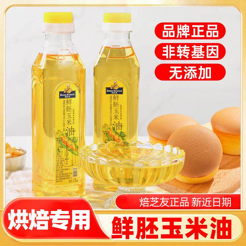 新货烘焙专用玉米油蛋糕油