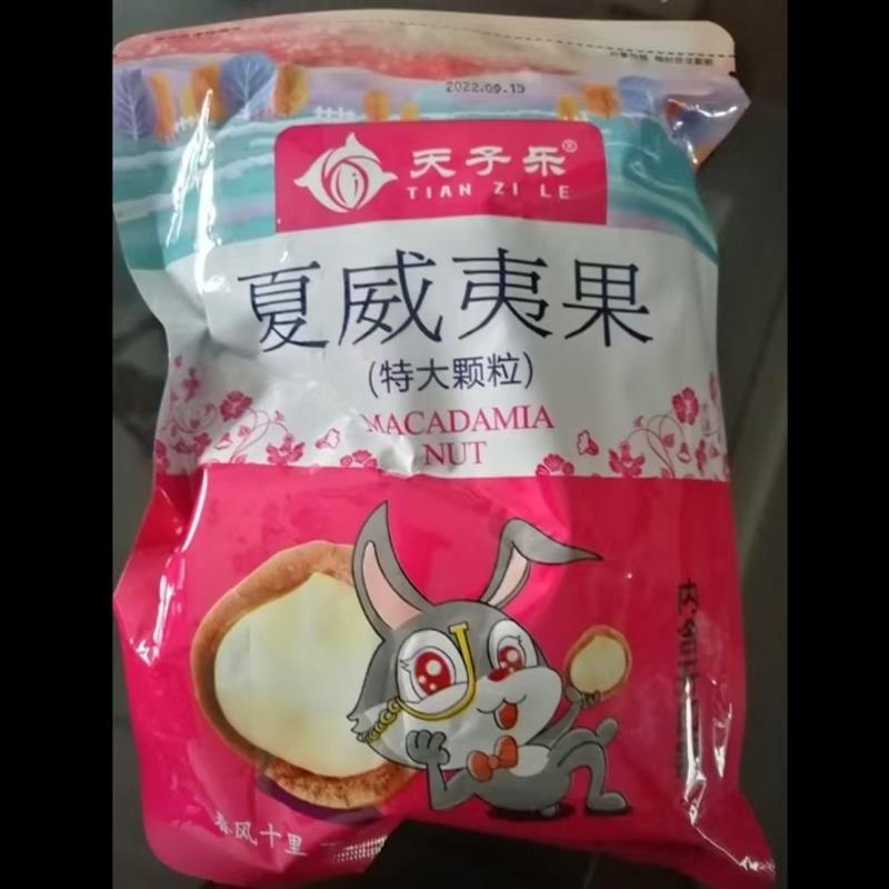 新货奶油味夏威夷果特大颗