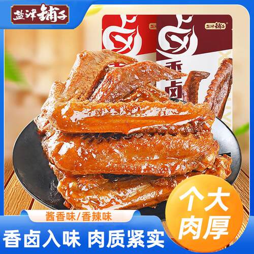 新货香卤鸭翅卤香独立包装