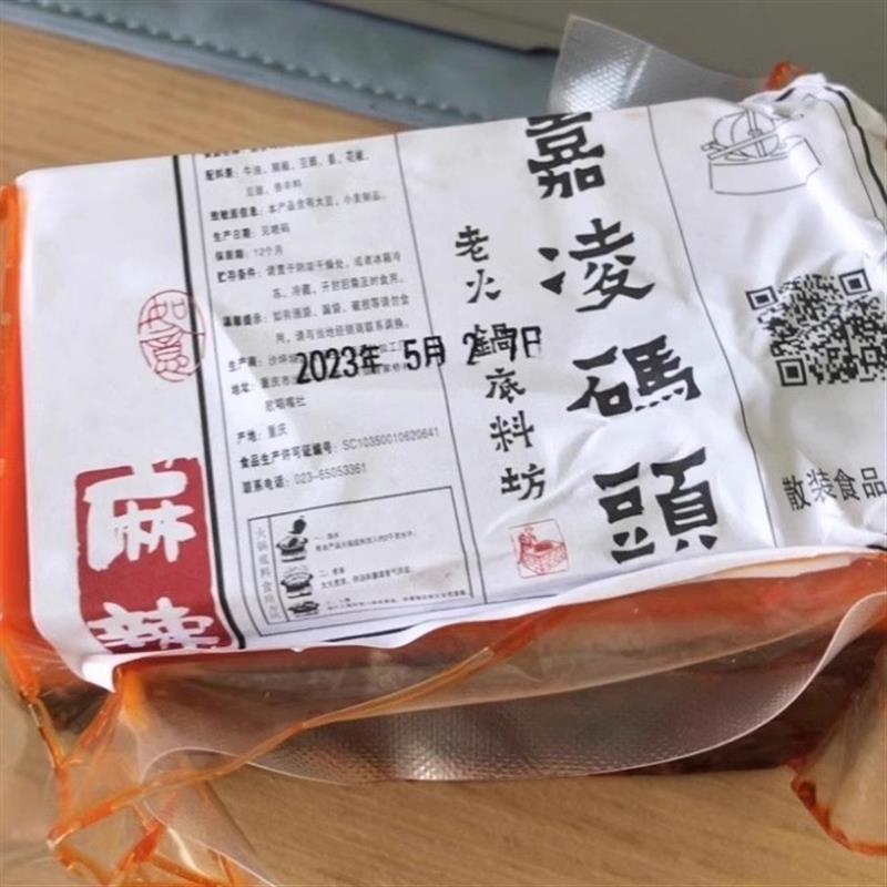 新货嘉凌码头火锅底料重庆