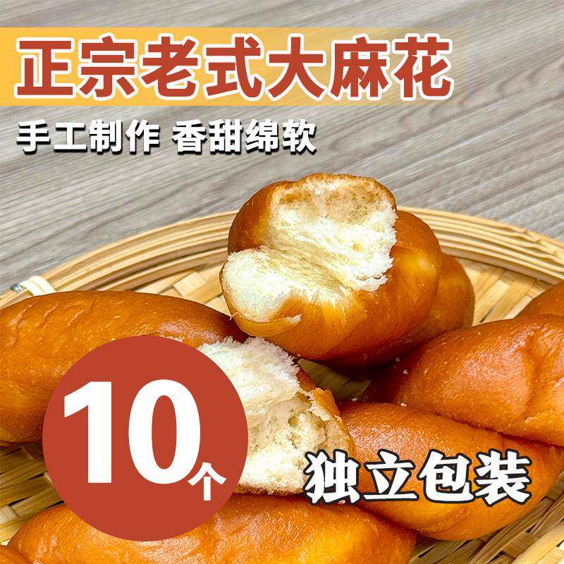 正宗东北老式软麻花传统手工油炸蜂蜜豆沙手撕大麻花面包特产独立