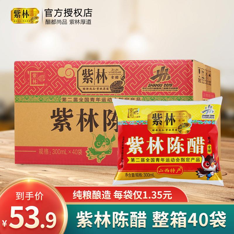 山西特产陈醋袋装300ml*40