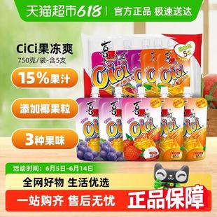 新货喜之郎Cici可吸的果冻爽椰果粒果汁饮料零食休闲食品儿童