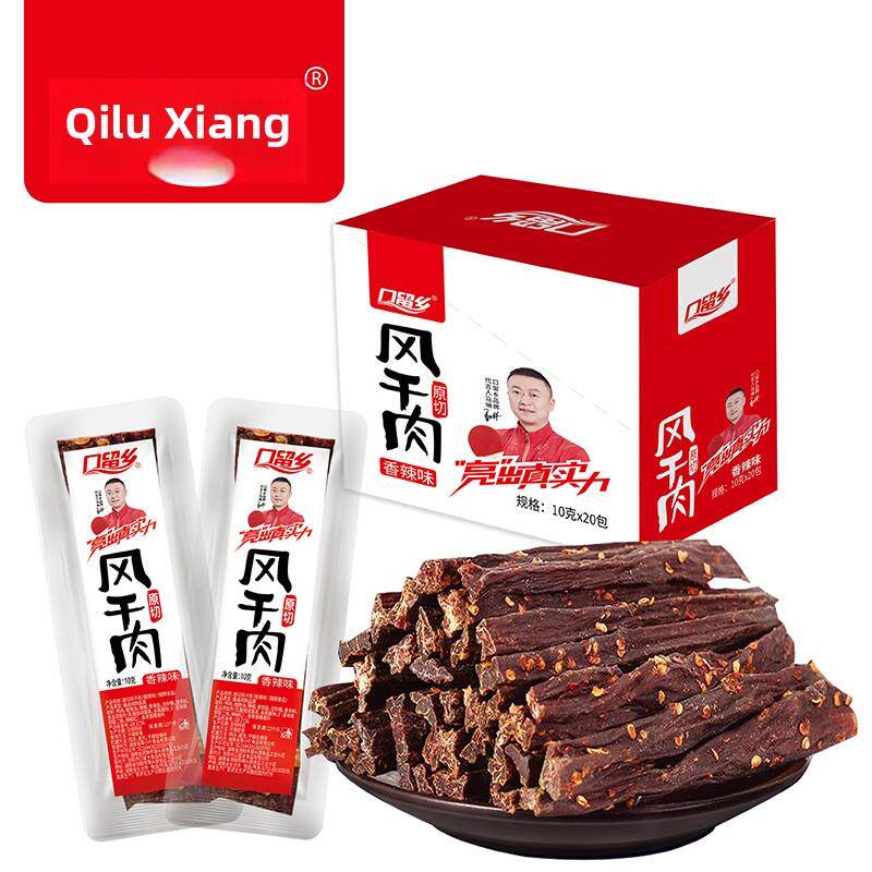 正宗口留乡风干肉香辣麻辣原味任选原切手撕鸭肉干休闲零食追剧小
