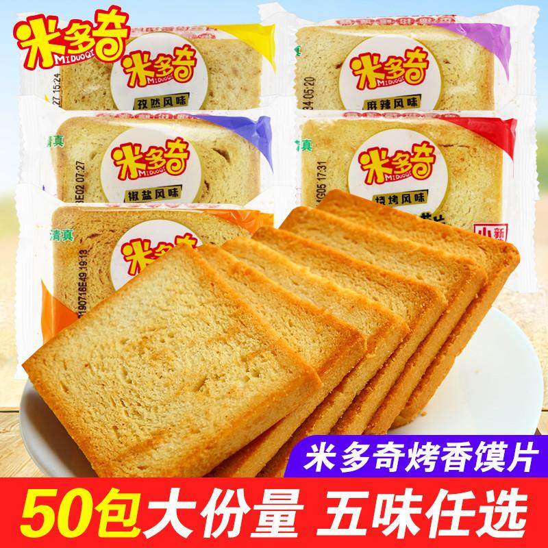 新货馍馍片充饥馒头干椒盐膜片烤馍馍香小趣馍片包邮