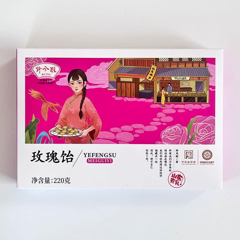 正宗野风酥山东济南特产高粱饴软糖饴糖多口味老式怀旧怡糖零食22