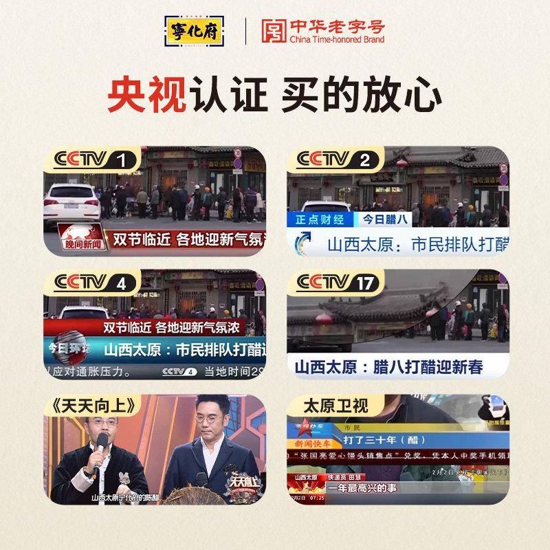 正宗山西特产宁化府老陈醋三年160ml桌上瓶醋泡黑豆凉拌醋食用醋