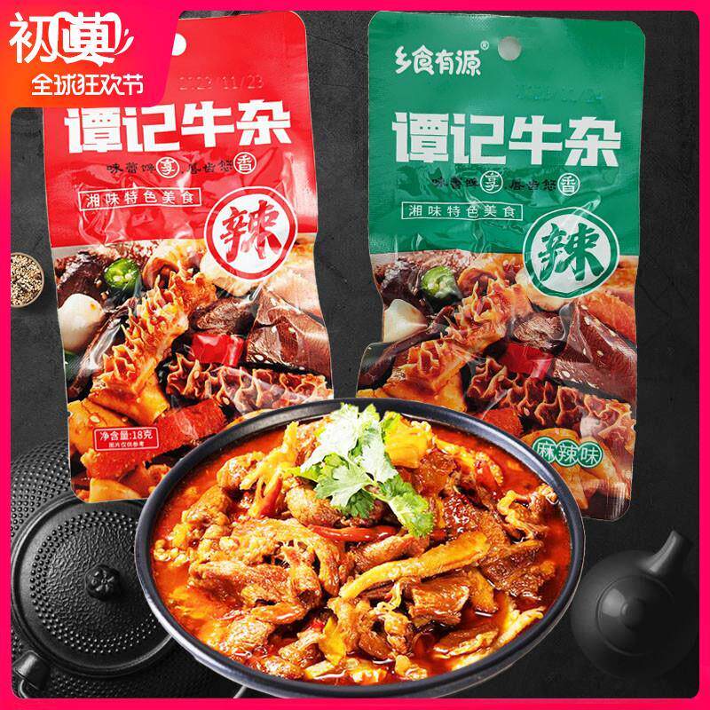新日期谭记牛杂湘味特色美