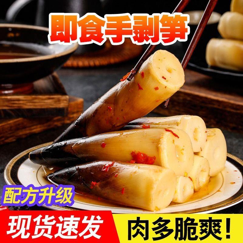网红手剥笋500g开袋即食香