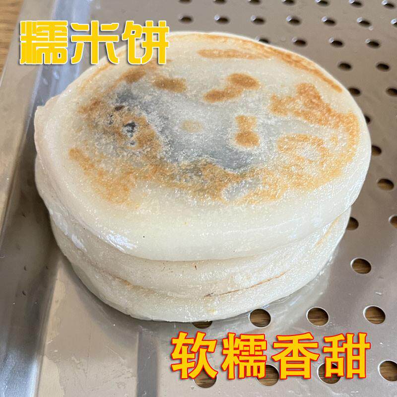 正宗东北糯米饼江米面黑