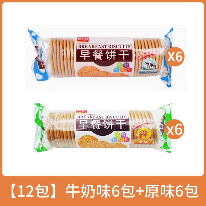 正宗早餐饼干嘉士利早餐饼干167g红枣牛奶原味老式代餐饼干旗舰店