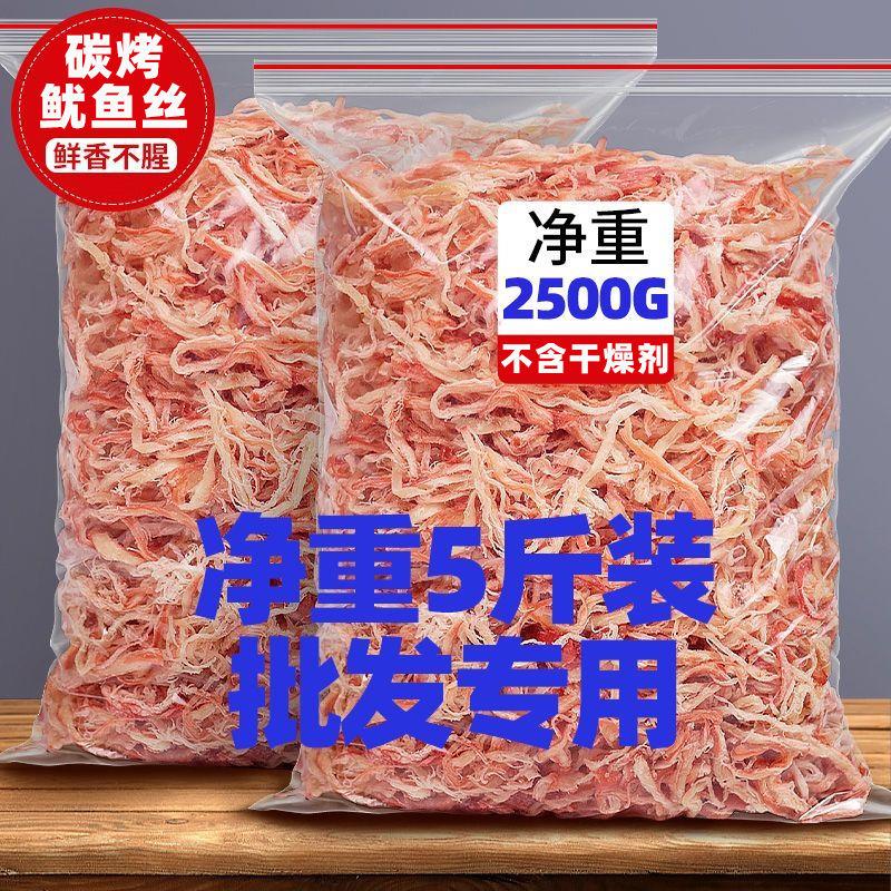 新日期原味鱿鱼丝大包大容