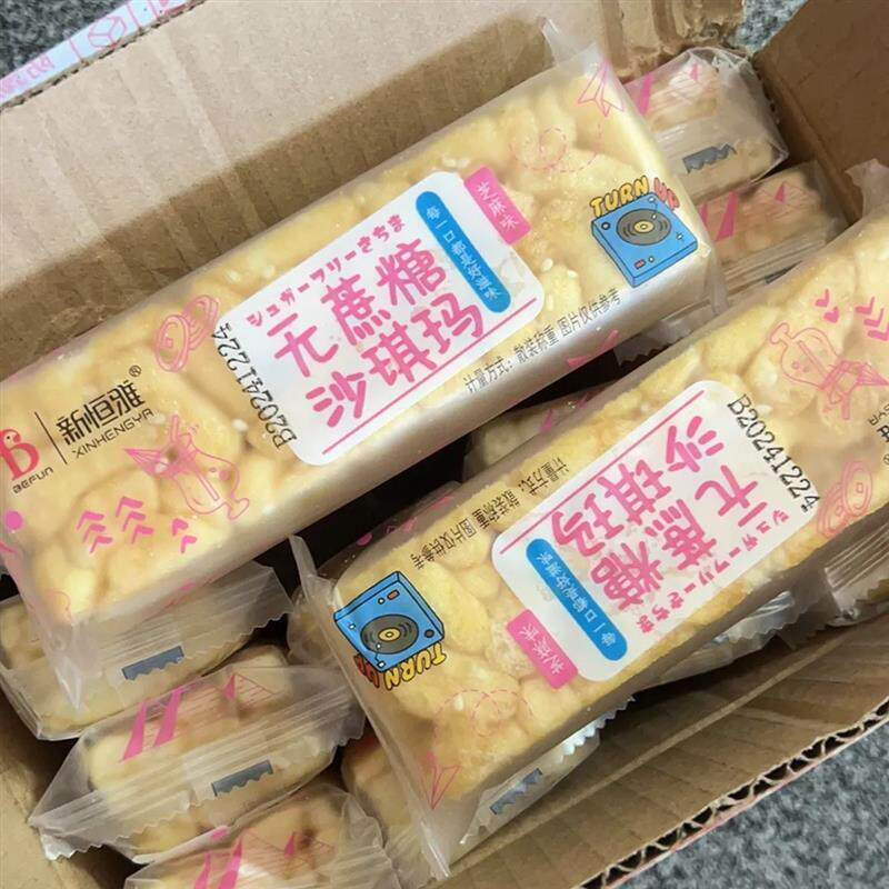 新货新恒雅无蔗F糖芝麻味