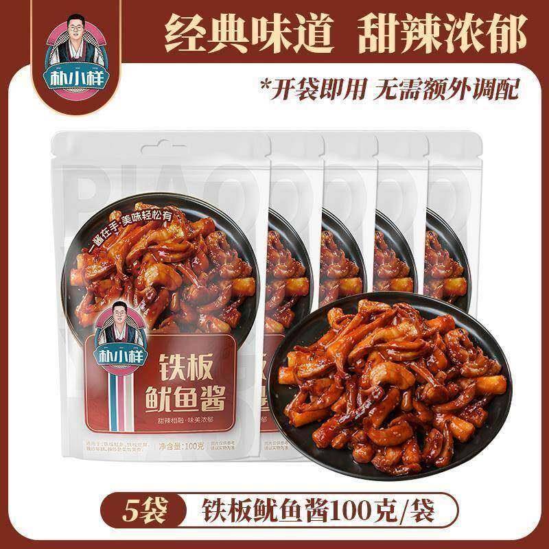 正宗米村拌饭酱米村铁板鱿鱼酱朴小样轰炸铁板鱿鱼酱料包拌饭同款