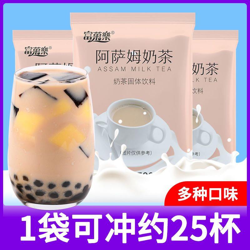 正宗阿萨姆奶茶粉500g袋装珍珠奶茶网红原味港式速溶奶茶店商用原