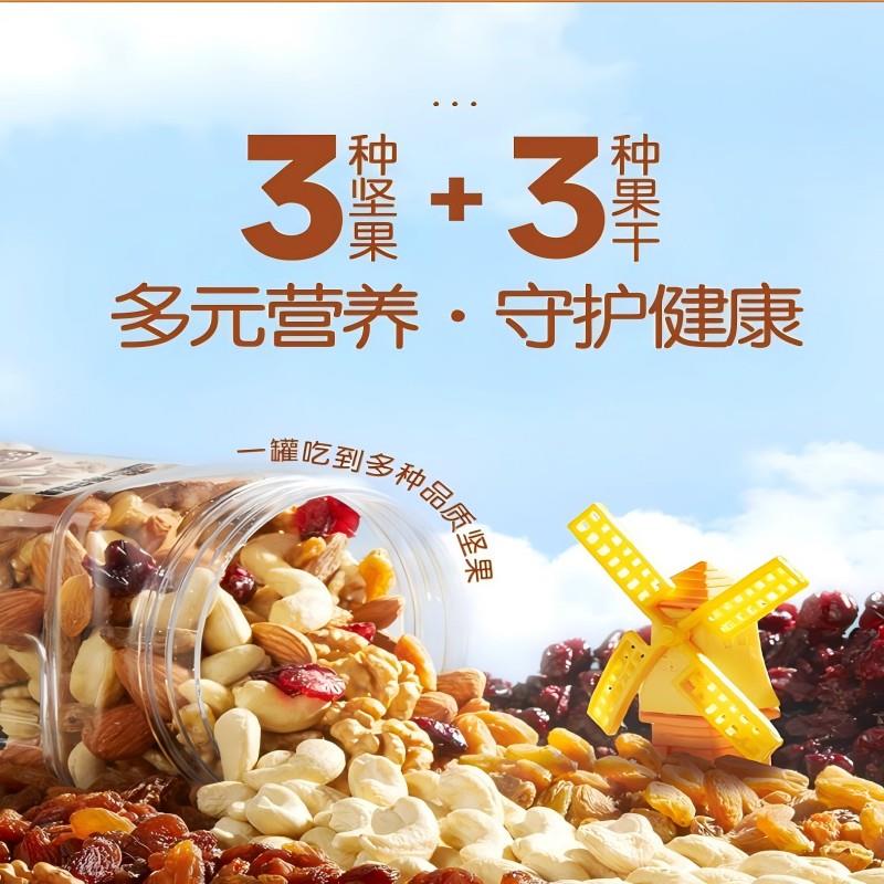 正宗包邮三祇松鼠罐装坚果每日坚果混合坚果果干 干健康孕妇零食