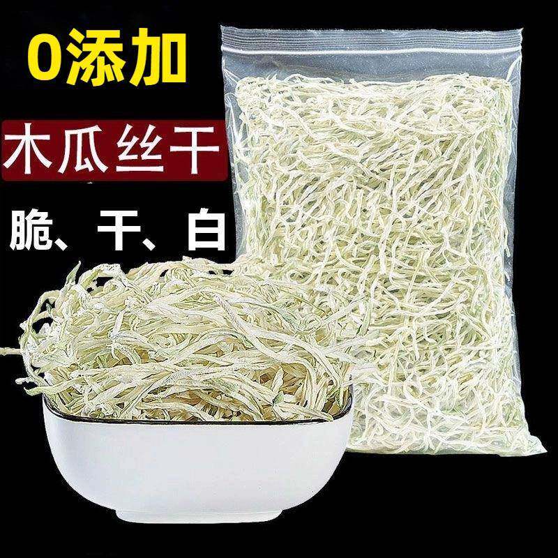 正宗广西特产木瓜丝干爽口下饭木瓜丝咸菜原料香辣酱菜手工青木瓜