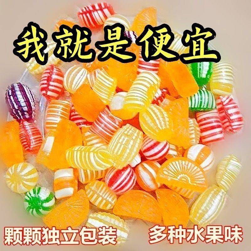 正宗【爆款热卖】东北老式糖果糖球传统童年怀旧光腚糖桔子瓣水果