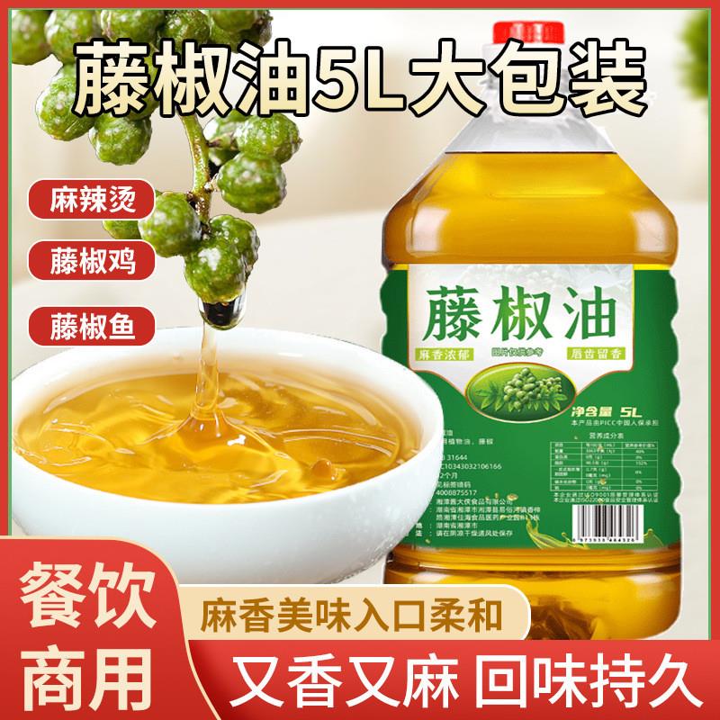 新货藤椒油商用5L大桶装特