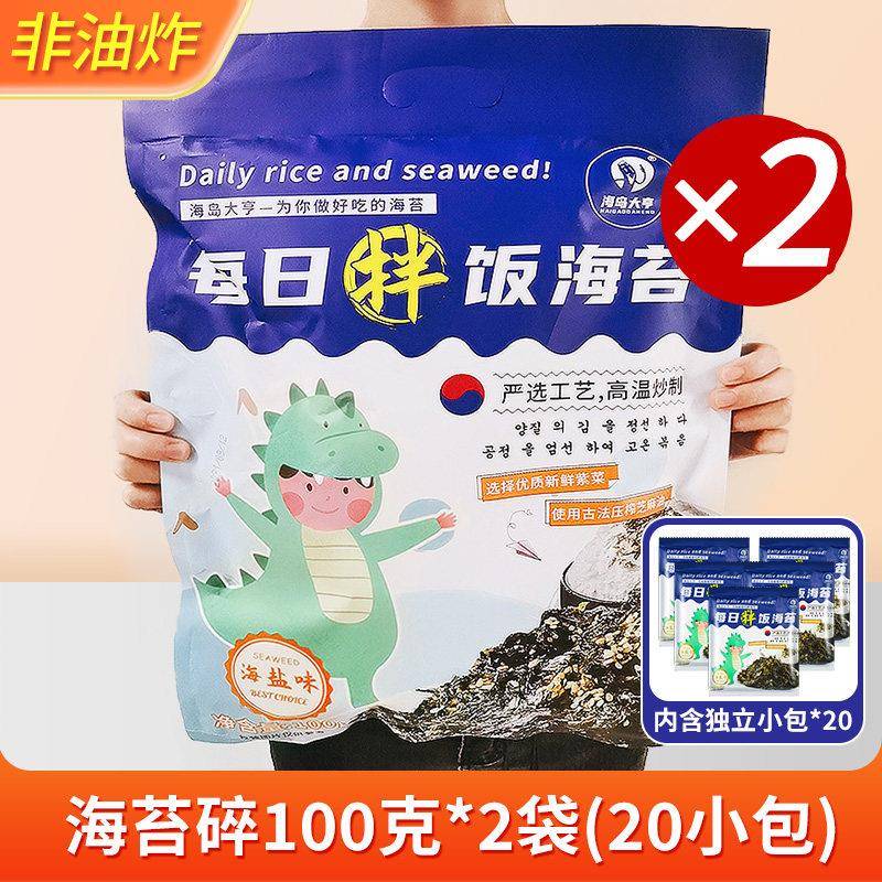 正宗海苔碎拌饭每日拌饭儿童海苔单独小包装宝宝饭团肉松韩式紫菜