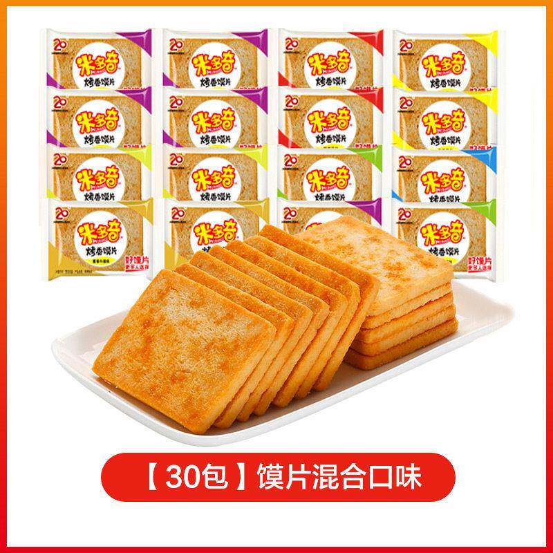 正宗米多奇烤馒头片多口味校园吃货零食品小吃办公室解馋充饥烤馒