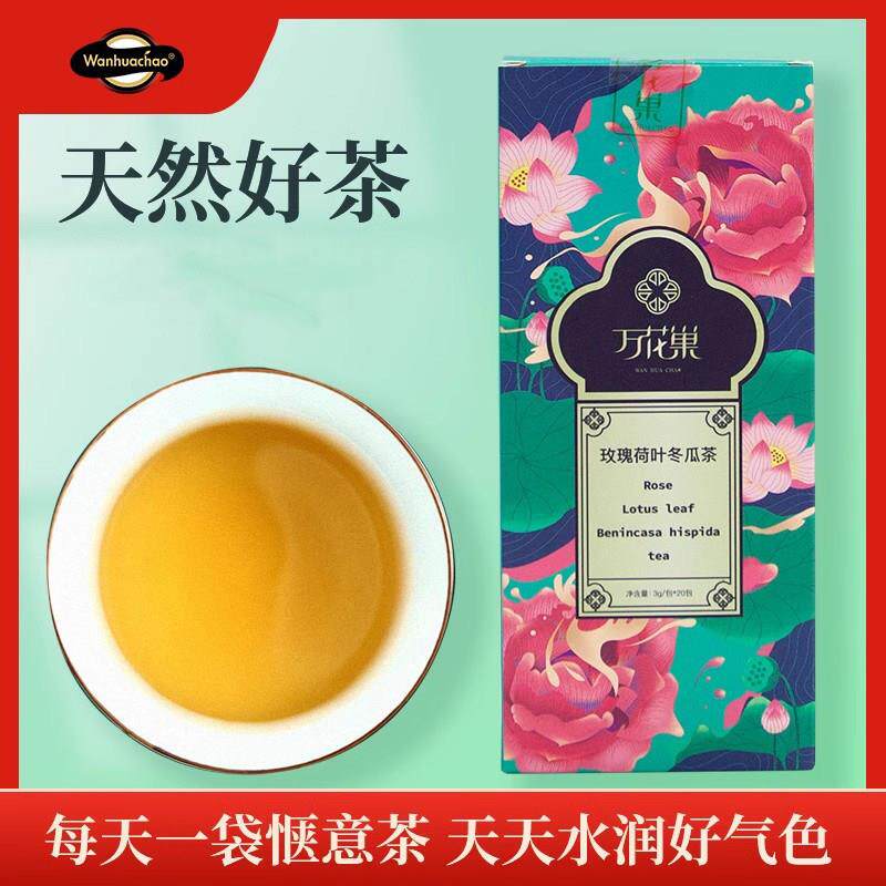 正宗万花巢红豆薏米芡实茶葛根苦荞花草茶独立茶包小袋茶便携装