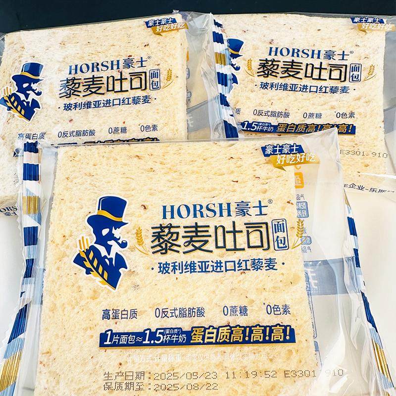 新货藜麦吐司面包休闲小零