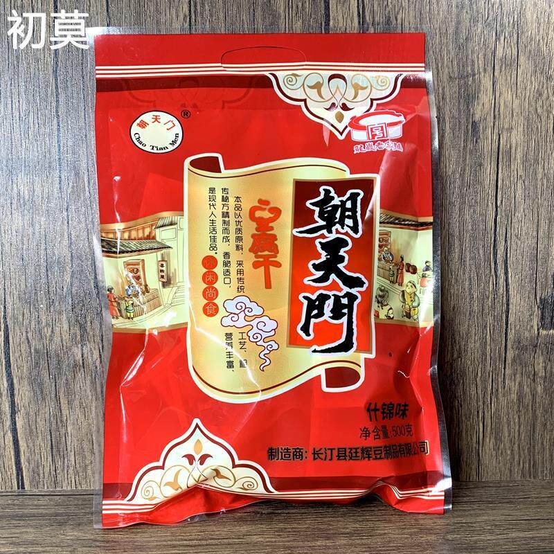新日期500g正宗朝天门长汀豆腐干四口味小包组合装福建龙岩风味特