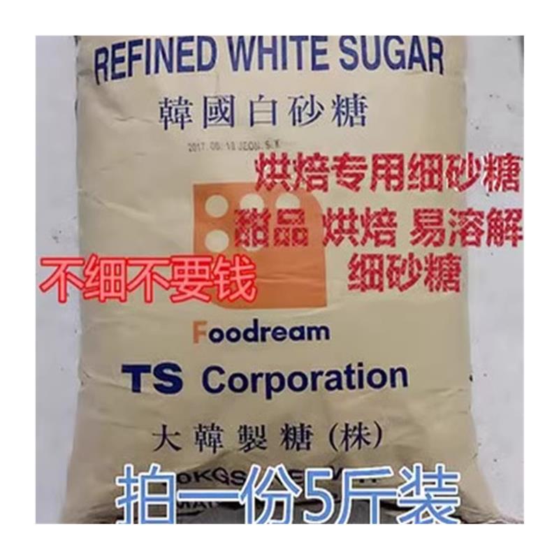 新日期烘焙原料韩式幼砂糖