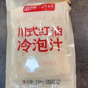 新货会员店有言有味许家菜川式红油冷泡汁鸡爪海鲜蘸酱香辣调