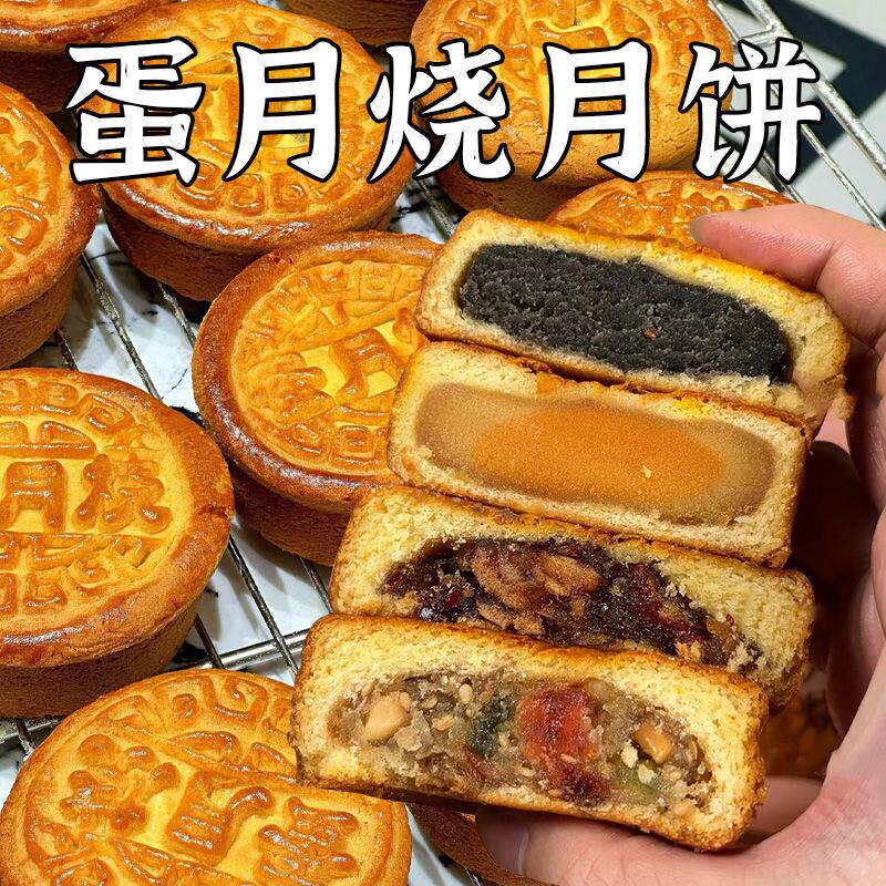 新日期蛋月烧月饼老式多口