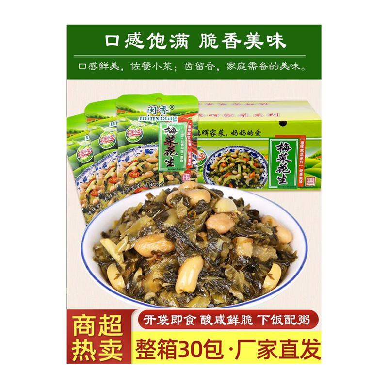 新日期闽香梅菜花生下饭菜