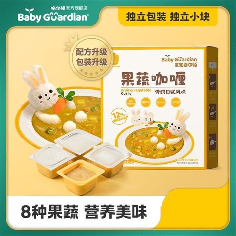 新货格尔顿果蔬咖喱家用儿