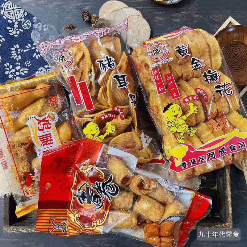 新货潮汕特产土碳梅花酥