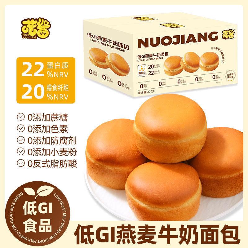 新货低GI燕麦牛奶面麺包