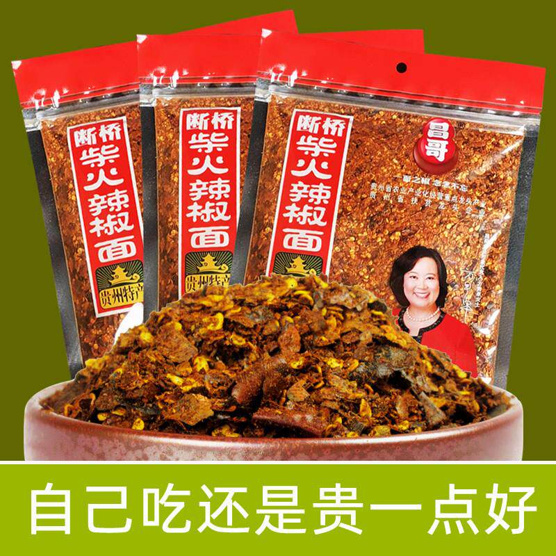新货贵州特产柴火胡辣椒面