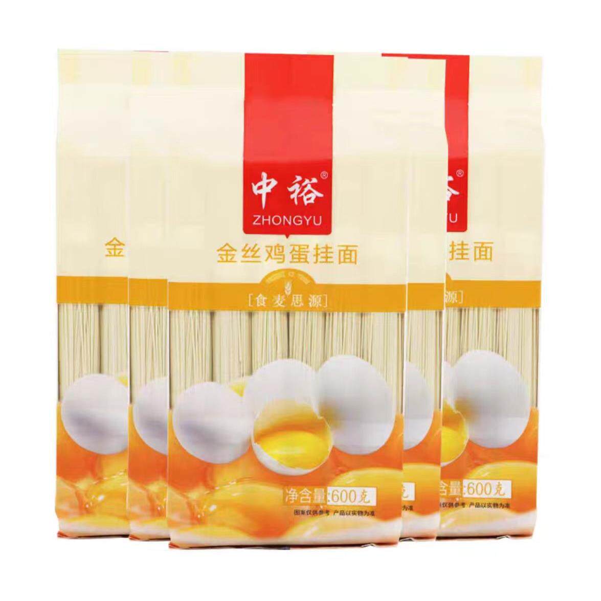 正宗鸡蛋面中裕面条 金丝鸡蛋挂面600g*5袋 细面爽滑汤面生日