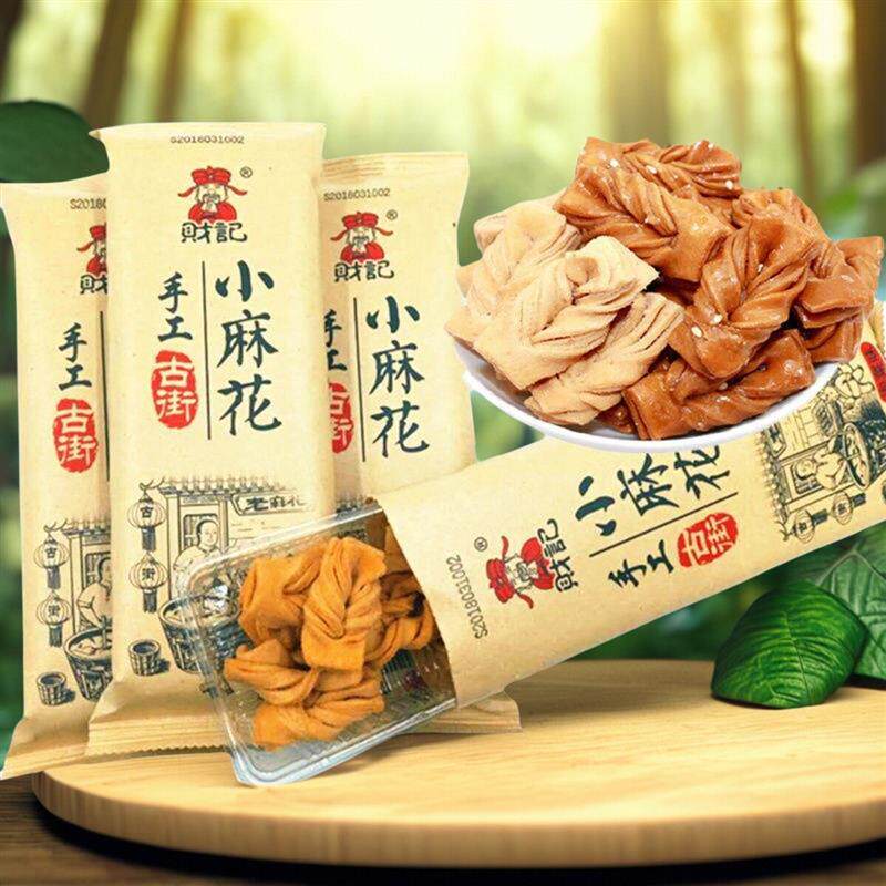 新货古街小麻花特产零食品