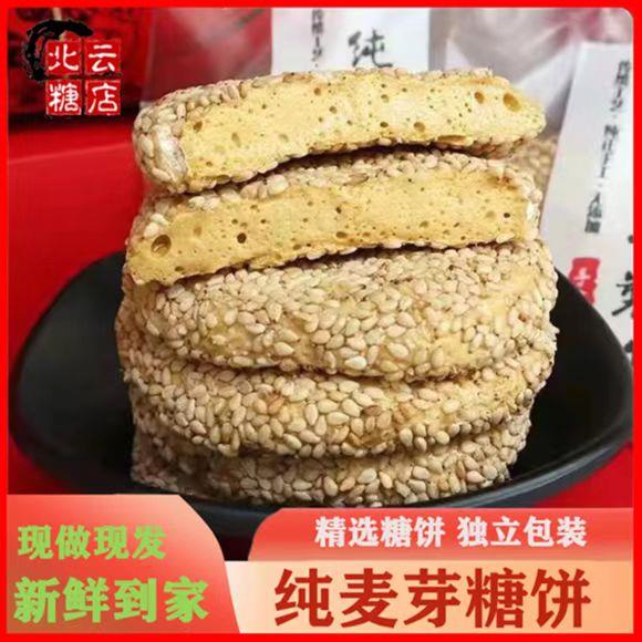 正宗芝麻饼麦芽糖老式糖饼正宗江西特产老式零食手工黑白芝麻糖饼