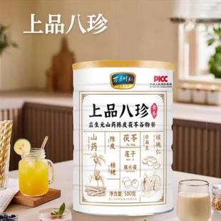 新货万嘉时刻上品八珍粉500g/罐益生元山药陈皮茯苓谷物餐八珍粉