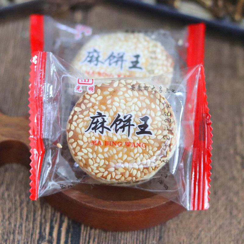 正宗老式休闲小零食安庆特产老式麻饼 小芝麻饼休闲零食传统糕点
